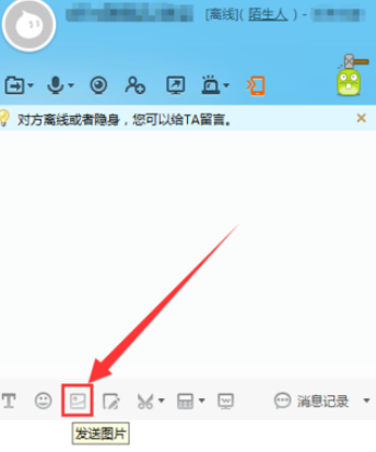 阿里旺旺发送截图的详细流程介绍