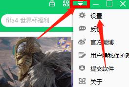 360软件管家如何设置纯净模式?360软件管家设置纯净模式教程