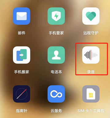 OPPO手机怎么切换录音模式?OPPO手机录音启用会议模式步骤