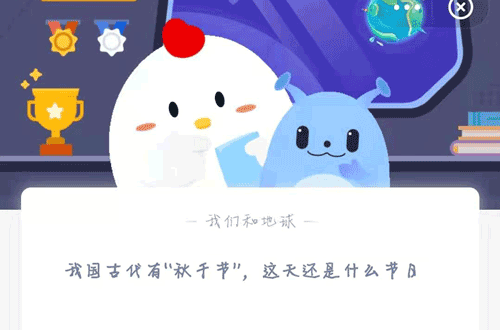 蚂蚁庄园3月17日答案是什么 蚂蚁庄园3月17日答案分享