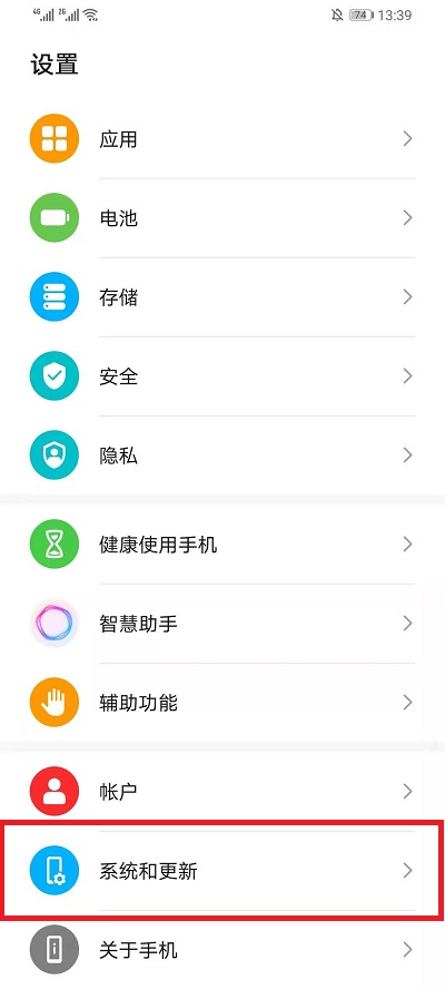 EMUI11底部小白条怎么设置 EMUI11底部小白条设置教程