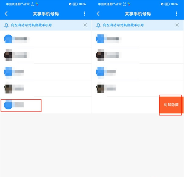 钉钉如何隐藏自己号码?钉钉隐藏自己号码操作方法简介
