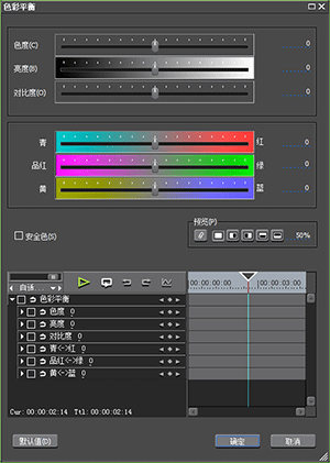 EDIUS调节色彩平衡视频的详细步骤