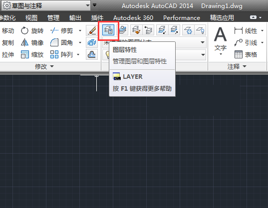 AutoCAD 2014怎么建立图层?AutoCAD 2014建立图层的方法