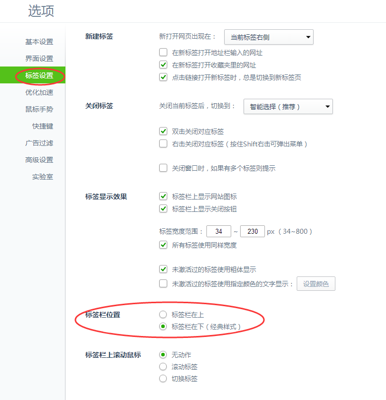 360安全浏览器上面菜单栏消失了的解决方法