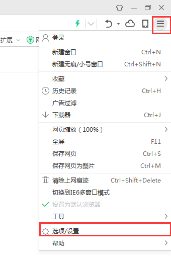 360安全浏览器上面菜单栏消失了的解决方法