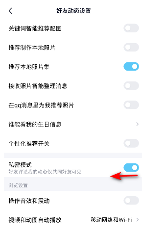 手机QQ怎么退出私密模式？手机QQ退出私密模式步骤方法