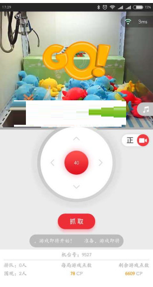 嗨抓app的使用操作讲解