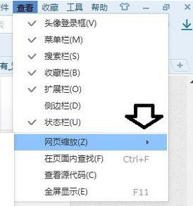 搜狗浏览器查看网页出现自动放大缩小的相关图文操作
