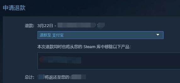 steam怎么申请退款?steam申请退款教程