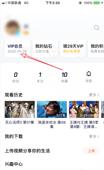 腾讯会员10元一个月怎么开通？腾讯会员10元一个月开通详细教程