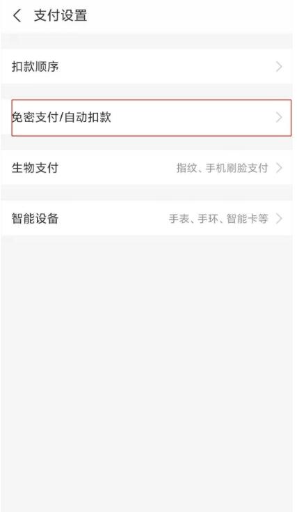 网易云音乐自动续费怎么取消?网易云音乐关闭自动续费方法介绍