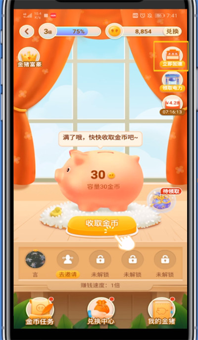 拼多多玩印钞机的详细方法