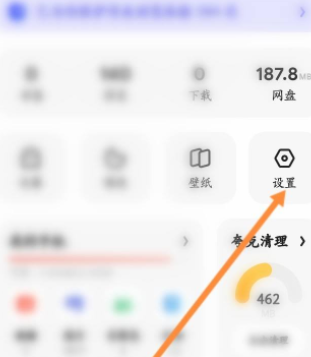 夸克浏览器怎样设置百度搜索引擎？夸克浏览器设置百度搜索引擎的方法