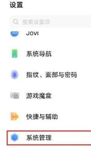 vivos12在哪里修改语言?vivos12修改语言步骤方法