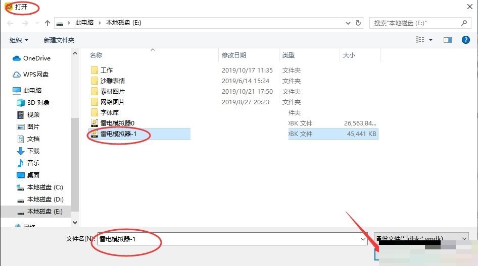 雷电模拟器怎么还原备份?雷电模拟器还原备份方法