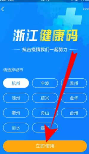 支付宝进健康码入口的详细方法