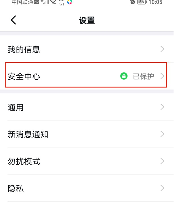 钉钉如何隐藏自己号码?钉钉隐藏自己号码操作方法简介