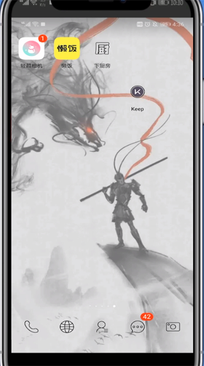 Keep中记录体重腿围变化的方法步骤