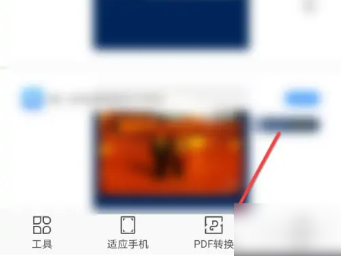 美篇怎么导出成Word文档?美篇导出成Word文档的方法