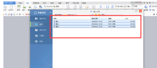 word文档内容合并的操作教程