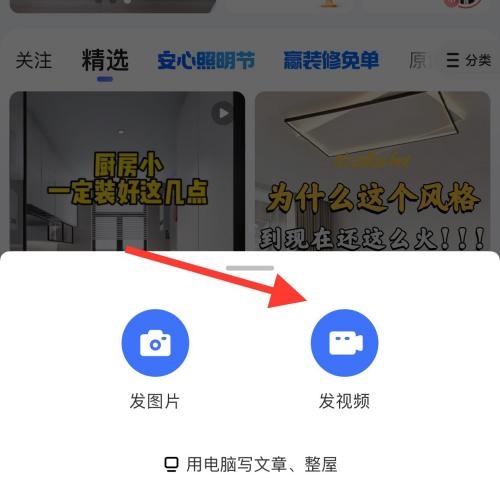 住小帮怎么发布视频?住小帮发布视频教程