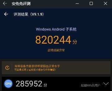 Win11安卓闪退怎么办?Win11安卓闪退的解决方法
