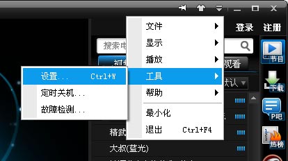 pptv网络电视进行连接设置以及端口设置的操作教程