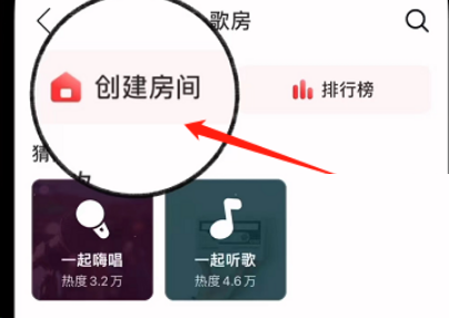 网易云音乐自习室在哪里?网易云音乐自习室查看方法