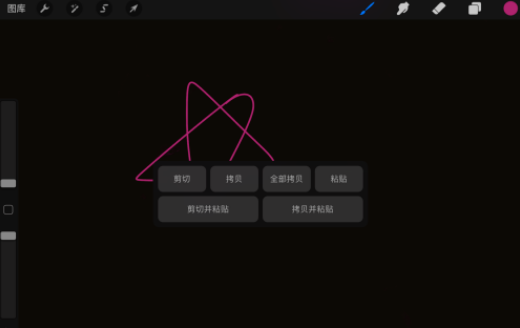 procreate怎么复制图案 procreate复制图案方法