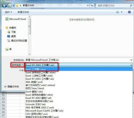 Excel2010自动换行后文件不能保存的处理方法