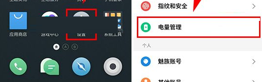 魅族Pro7Plus开启智能休眠模式的操作流程