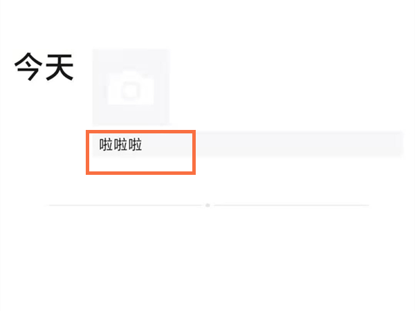 单条朋友圈权限设置后还能更改吗?单条朋友圈权限设置更改教程