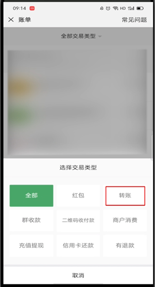 怎么查看微信转账记录明细?微信查看转账记录明细教程