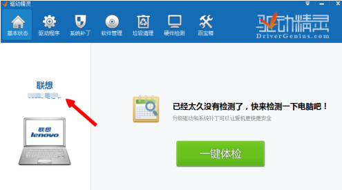 驱动精灵怎样备份网卡驱动?驱动精灵备份网卡驱动的方法
