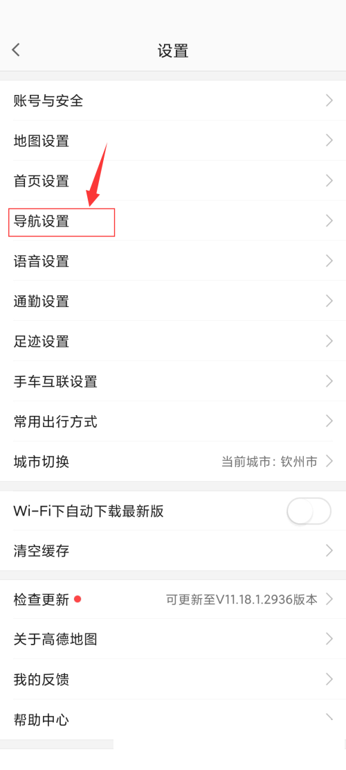高德地图怎么唤醒小德?高德地图唤醒小德教程