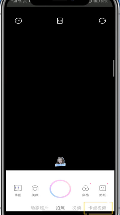 一甜相机中合成照片的方法