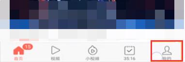 今日头条极速版在哪设置夜间模式?今日头条极速版设置夜间模式教程