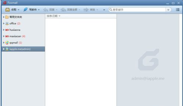Foxmail添加邮箱账号的操作步骤