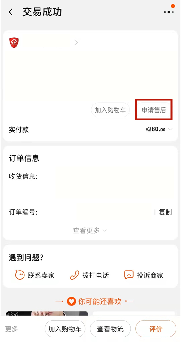 淘宝超过七天还能不能退货?淘宝超过七天还能不能退货介绍