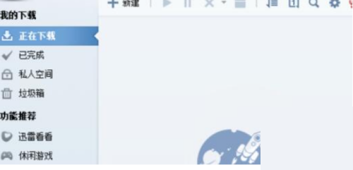 迅雷7怎么设置定时开启下载?迅雷7设置定时开启下载教程