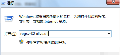 win10系统光环2xlive.dll文件丢失怎么办(2)