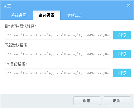 甜椒刷机助手下载的文件保存在哪