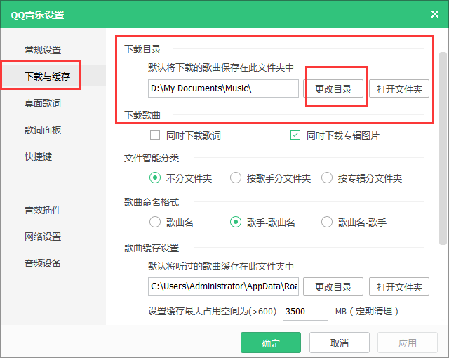 qq音乐怎么下载到u盘上,教你怎么把qq音乐的歌曲下载到U盘上