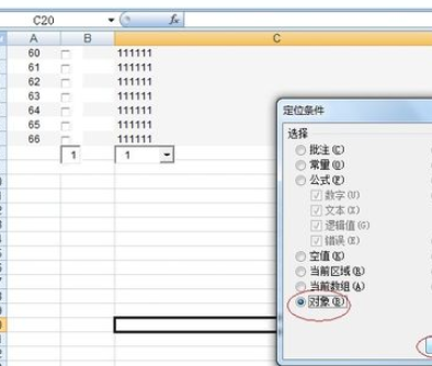 office2007删掉打钩方框的操作步骤