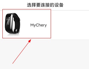 奇瑞穿戴如何打开蓝牙？奇瑞穿戴蓝牙开启方法分享