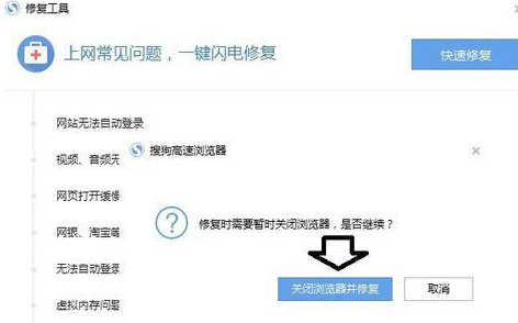 搜狗浏览器查看网页出现自动放大缩小的相关图文操作