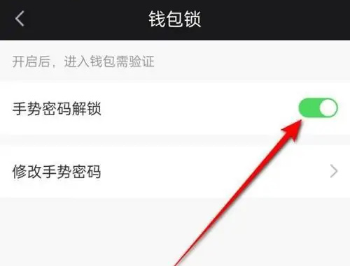 爱奇艺如何关闭钱包锁?爱奇艺关闭钱包锁的方法