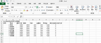 Word 2013导入excel2013的图文步骤