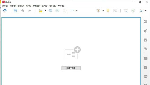 XMind怎么插入模板？XMind插入模板的方法